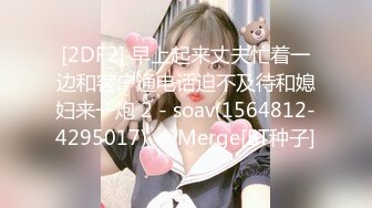 丝袜高跟大长腿美胸模特让小哥无套爆草，后入抽插压在身下爆草蹂躏，叫的好骚全部射嘴里好刺激，洗澡诱惑