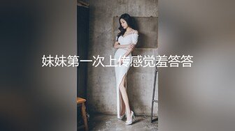 JK眼镜娘萌妹 十个眼镜九个骚 还有一个在被操，眼镜娘小可爱微露脸激情性爱，身材一级棒的小母狗 呻吟勾魂