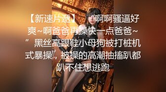 唯美小妖 ·Ts姚梦然· 后入高中生小弟弟，弟弟吃着闺蜜的肉棒，后庭被摧残，舒服！