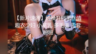 星空传媒 XKG-010 黑丝诱惑年轻女教师▌美嘉 ▌