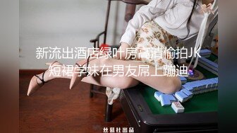 新片速递《龟头进洞》淫乱家庭母女挑逗刺激岳父和女婿一块淫乱4P