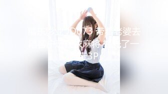  2024-09-24 爱豆传媒IDG-5490失恋醉酒女卖春泄欲