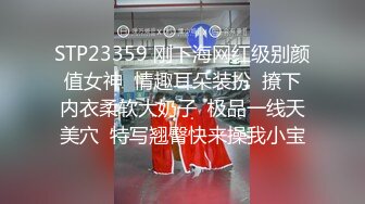 STP23359 刚下海网红级别颜值女神  情趣耳朵装扮  撩下内衣柔软大奶子  极品一线天美穴  特写翘臀快来操我小宝