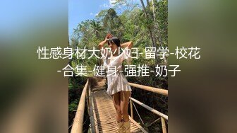 STP31595 ✿反差婊❤️女神✿ 女王范大长腿黑丝骚货御姐▌美杜莎 ▌以性换租 情趣连体黑丝诱惑 肉便器同步高潮喷汁榨射