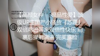 白虎美穴18极品萌妹，扎着麻花辫黑白丝袜，翘起双腿给你看小穴