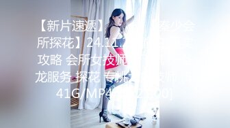 STP23219 周末22岁幼师兼职  甜美乖巧  肤白貌美俏佳人 特写鲍鱼 淫水汪汪极其诱人 打桩机狂干不停