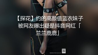 开裆灰丝眼镜美眉吃鸡上位啪啪 小哥哥好厉害被操喷了几次 奶子大 鲍鱼嫩