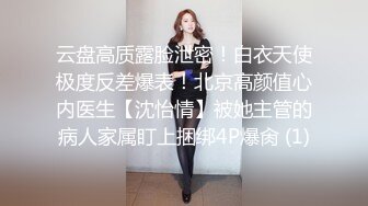 ?反差学妹?极品反差专属学妹玩物情趣小内内让人忍不住加速冲击小蜜穴清纯小仙女小小年纪就这么放荡