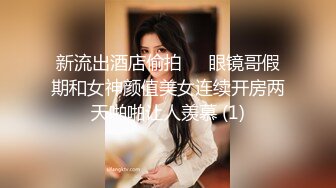 调教漂亮美女 不要 不要什么 怎么这么开啊 我想合上 你合的上吗 清纯美女这烂逼都合不上了