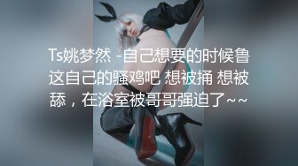 贫乳美眉 有点害羞 被大包皮鸡吧无套输出 无毛鲍鱼洞口大开