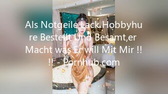 Als Notgeile Lack Hobbyhure Bestellt Und Besamt,er Macht was Er will Mit Mir !!!! - Pornhub.com