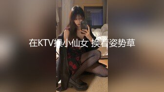 露脸才是王道❤️极品身材漂亮拜金大学生美眉被金主包养，找来朋友一起大玩3P，多种情趣上下开攻内射纯纯反差婊 (6)