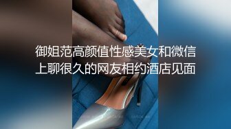 御姐范高颜值性感美女和微信上聊很久的网友相约酒店见面