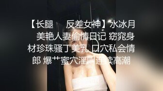 ★☆福利分享☆★顶爆了！终极美胸美鲍推特极品露脸小女神【高桥千凛】收费私拍福利☀️紫薇洗澡放尿极度反差☀️强烈推荐