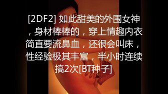 STP24247 近期最完美的一对美乳  配上清纯明星脸  精彩程度再攀高峰 打桩机猛烈抽插 香艳精彩