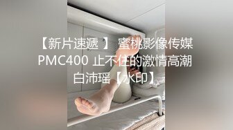 无水印源码自录--【晴晴樱子】粉嫩少女，两少女3P操B、借用道具不停的做爱，口交，粉穴，无毛、合集【44V】  (5)