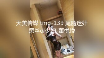 绿茶闺蜜勾搭闺蜜男友激情碰撞 爆操到高潮 娇俏美女董小宛.乐播传媒