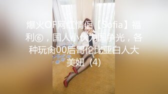 360摄像机偷拍-夜视夫妻大战2