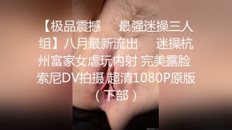 【爱插枪的女流氓】江苏良家，超会玩的一对情侣，家中爱爱鸳鸯浴，胸大腰细梦想身材 (2)