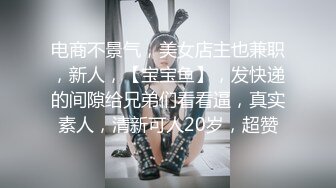 80斤的小萝莉 师徒俩轮番上场干 极品外围女神乖巧温柔小情人感觉