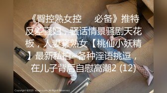 STP30642 【瘦猴先生探花】良家人妻少妇返场，扒掉牛仔裤摸穴，穿着高跟鞋爆插，骑乘位打桩机高潮喷水 VIP0600