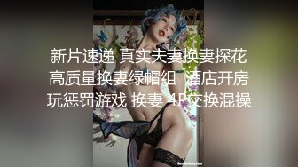 清纯女神和她的胖姐妹线下和粉丝玩P粉丝边干女神边摸她的闺蜜