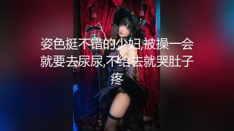 探花爱吃扎新人老哥约了个眼镜老外妹子啪啪，近距离拍摄特写口交揉搓大奶大力猛操