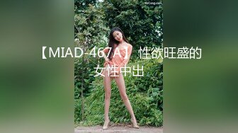 国产麻豆AV MDX MDX0105 屌丝富帅性技对决 沈娜娜