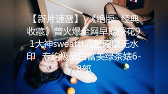 Mosaic 极品新人19岁晴子被夫妻档拐来打炮老公干著粉穴给老婆看