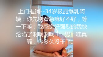 【Ed Mosaic】 工作太忙许久没打炮的e奶“花花”被神鸟特攻队无情的轮流轰炸