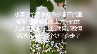 收费作品丰满自然豪乳肥臀亚裔妹李淑娟火爆三通超级大屁股干完B洞在肛交画面生猛