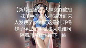 邻家学生妹子，高挑丰满的身材，美腿配黑丝，简直要人老命，小哥哥对她就不客气了