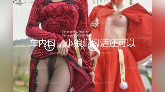 【新速片遞】  大奶美眉 啊啊 好舒服 快高潮了 用力操 虽然长的一半 这大奶子 操逼表情很诱惑 