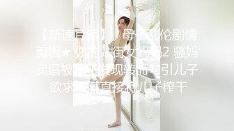 【绝版资源】超高气质华人腿模「女神丝丝」「sexy.coco」OF私拍 黑丝美腿蜂腰 (3)