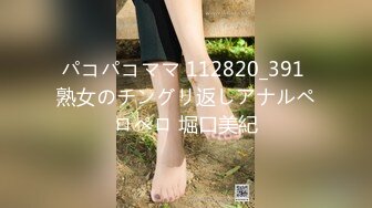 パコパコママ 112820_391 熟女のチングリ返しアナルペロペロ 堀口美紀