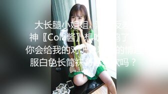 双飞两个小萝莉，逼粉奶子嫩身材好，床上被小哥多体位蹂躏抽插