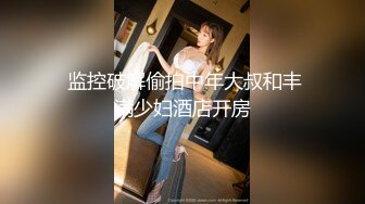 【新片速遞】新人投稿萝莉社性感女模的第一次情趣捆绑无套做爱体验- 陈小莹