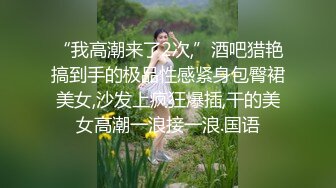 办公楼全景偷拍风骚女主管短裙里面竟然没有穿内裤