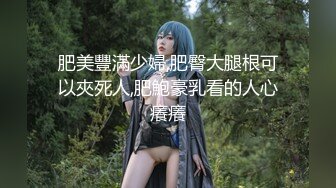 浓妆艳抹爱戴着肛塞骑乘的熟女· 妖婆 · 淫穴不停流汁水，自慰得到了心灵的满足！