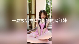 【新片速遞】小狐狸想要哥哥艹❤️高颜值身材不错❤️表情陶醉~奶子鲍鱼超粉嫩~