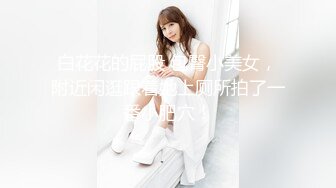 明星颜值极品甜美妹子性感豹纹吊带丁字裤，退下衣服露白皙奶子，拨开内裤揉搓逼逼，翘起屁股摆弄扭动非常诱人