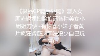  胸型完美的小女友，乳交舒服、坐骑摇的鸡巴跃跃欲射！