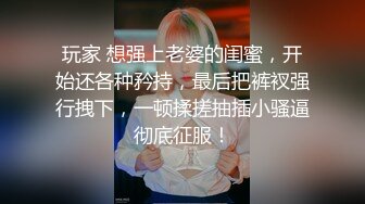 《黑客破解》单位领导酒店潜规则美女同事 不同意就强操反抗也没有用