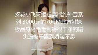  极品美少女情趣耳朵超甜美 炮友掏出屌足交 第一视角操无毛小穴