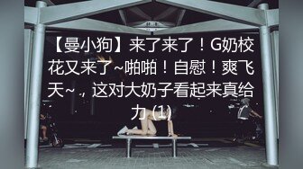 -秘密的咪咪  女神带闺蜜下海 首次开收费 紧张到湿了 (3)