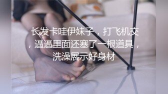 《云盘高质泄密》露脸才是王道！顶级调教极品反差眼镜母狗，穿着衣服看不出来如此骚，3P4P解锁各种性爱玩法V (5)