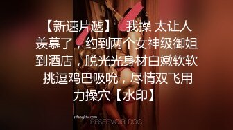 官方售价32元商场美妆店尾随抄底包臀裙小姐姐..粉色窄内湿了侧面露毛