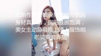 3P淫乐盛宴清纯性感学妹，平时生活中的傲娇女神，内心渴望被当成妓女一样狠狠羞辱，就是这么淫荡放任