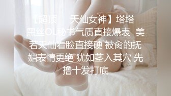 猎奇稀缺❤️大开眼界】极品美女被歹徒入室行凶_勒晕后任人摆布玩弄_身材不错_全裸随便玩