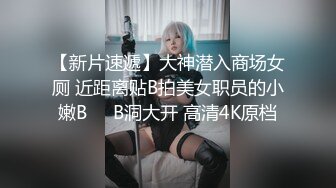 害羞少妇